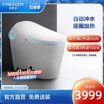 Faenza bathroom one-piece smart energy toilet Household super swirl siphon drying and cleaning automatic toilet F22