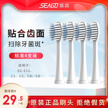 seago SG-881 refill 4 Pack application 612 C5 C6 C8 C9