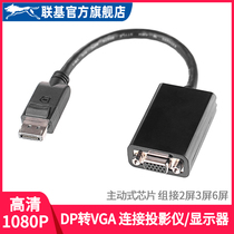 Link DP to vja connector DP to VGA conversion line DisplayPort to VGA active graphics card connected to multi-screen