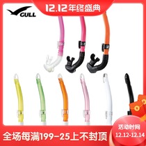 New GULL CANAL LEILA STABLE semi-dry breathing tube snorkeling men and women anti-wave design