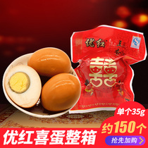 Youhong happy egg Full moon annunciation red egg gift box Full moon red egg halogen egg Red egg five-spice egg 150 boxes