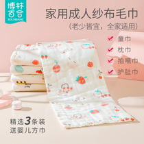  Gauze towel Children and adults pure cotton face wash household large ultra-soft rectangular baby baby burp towel
