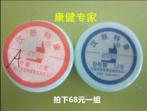 Factory price direct sales Beijing Niu De English Chinese skin special Kang repair soft paste A paste B paste A total of 2 boxes recommended genuine