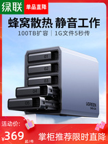 Green Union hard disk array box disk cabinet aluminum alloy multi-double disk RAID external SATA base cage reader
