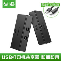 Green United USB printer Sharer 2 port switcher computer sharing U disk mouse 2 in 1 output converter