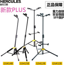 Hercules Hercules electric guitar folk piano stand 415B gravity self-locking guitar stand bass Holder