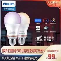 Philips smart remote control WIFI version LED bulb small voice APP control dimming toning bulb color light
