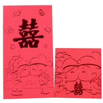 New wedding profit is sealed wedding gift red envelope 2021 Hong Kong version of creative happy words Li is sealed doll happy red envelope