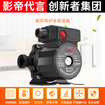 Household floor heating circulation pump Quiet hot water heating boiler pipe booster pump 220v automatic shield pump