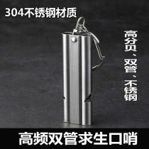 Outdoor 304 stainless steel whistle double tube high decibel audio fast hanging portable earthquake life-saving fire referee whistle