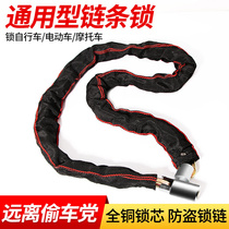 Bicycle lock anti-theft chain lock portable mountain bike lock electric battery motorcycle anti-pick iron chain lock