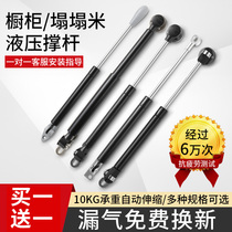 Hydraulic strut Pneumatic strut Hydraulic rod Tatami cabinet cabinet flip door support rod Telescopic adjustable pneumatic rod