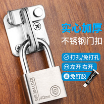 Punch-free stainless steel door latch buckle buckle buckle buckle door bolt cabinet door push-pull shift door lock padlock accessories