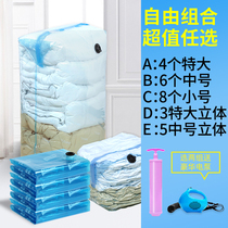 Taili vacuum compression bag three-dimensional extra-large quilt clothing clothing storage bag small and medium number two sets of power transmission pumps