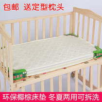 Crib mattress natural coconut palm mat newborn baby mattress kindergarten children mattress latex pad can be customized