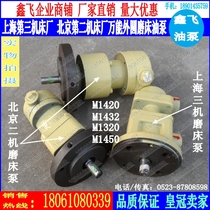 Beijing second machine high precision universal external grinding machine MG1432C oil pump M1320E North second grinder screw pump MG1420B