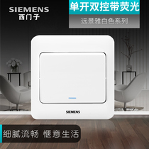 Siemens single-open dual-control switch socket panel long-term elegant white household electric light wall one-on fluorescent switch