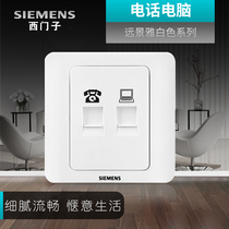  Siemens computer telephone switch socket panel Vision Yabai 86 type concealed network cable VOIP