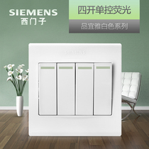 Siemens four-open single-control switch socket panel Pinyi Ya white household electric lamp wall four-link fluorescent switch