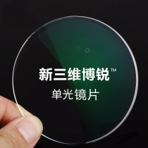 Zeiss new three-dimensional vPro drill cubic membrane Huan color horizon optical lens suitable for Asian wearing mirror habits