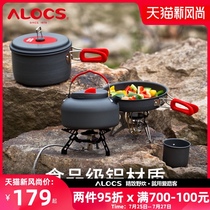  Love road camping equipment supplies Camping outdoor 2-3 people pots and pans cookware Portable picnic picnic cooking set