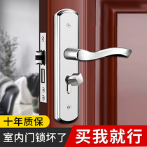  Door lock Indoor household universal door lock Bedroom stainless steel door handle handle room old-fashioned wooden door lock