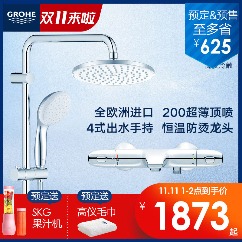 Grohe German Gaoyi Imported Mixing Valve Intelligent Constant Temperature Cold Contact Anti-scalding Faucet Shower Column Set