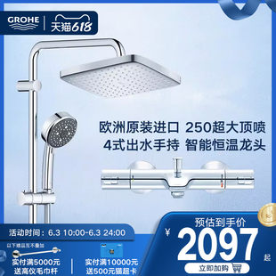 Grohe германия высокая Yiyi 250 термостатический душ головка душа домой установите