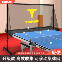 TIBHAR tall and straight table tennis set net mobile standard training table tennis recovery net special ball net