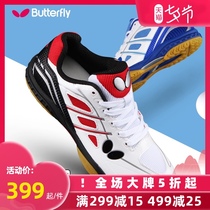 Butterfly butterfly table tennis shoes mens shoes professional table tennis sports shoes womens training shoes breathable non-slip