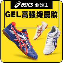 Asics arthals table tennis shoes mens shoes womens shoes breathable non-slip training shoes table tennis sneakers TPA332