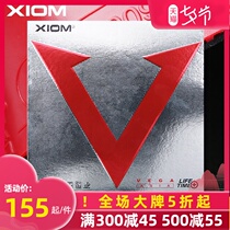 XIOM proud red V VEGA 79-009 Weijia speed German imported rubber table tennis rubber leather rubber