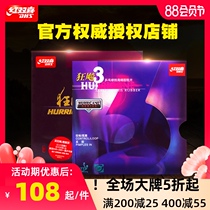 Table tennis racket rubber red double happiness hurricane 3 Table tennis rubber hurricane 3 anti-rubber cover rubber general madness three madness 3