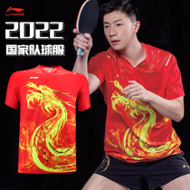 Li Ning table tennis suit male soldier ping pong autumn dress national team competition suit competition clothes short sleeves T-shirt quick dry new