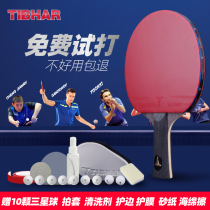tibhar German straight table tennis racket single shot eight stars 8 nine stars 9 table tennis ball beat bingbang carbon professional grade
