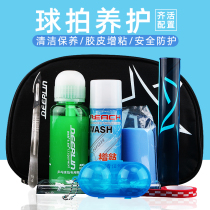 Table tennis racket cleaning agent glue protective film edge protection sponge wipe tackifier cleaning use adhesive enhancement maintenance set