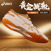 Asics Arthur table tennis shoes mens shoes professional table tennis sports shoes Zhou Qihao won the gold war boots