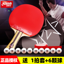 Red double happiness table tennis racket single shot 1 four-star table tennis racket 4 Star Primary School students beginners straight horizontal board Professional