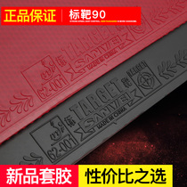 SANWEI 3D TARGET TARGET provincial team TARGET sticky table tennis racket rubber reverse glue set rubber professional team