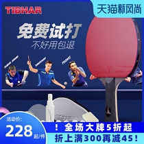 tibhar German upright table tennis racket Single shot eight-star 8 nine-star 9 table tennis racket Bing Bang carbon professional grade