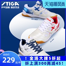 Stiga Stika table tennis shoes mens shoes Womens non-slip table tennis sneakers professional training shoes breathable