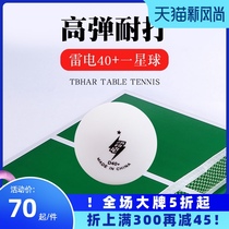 TIBHAR straight new material 40 table tennis professional multi-ball tee machine training ball lightning one-star seam