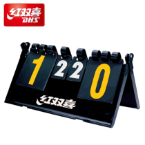 DHS red double happiness scoreboard 504 scoreboard folding world table tennis equipment competition scoring big characters