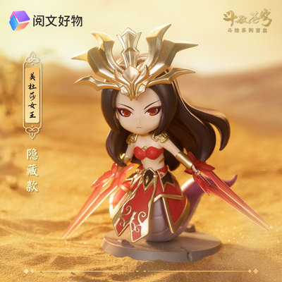 taobao agent Genuine bucket Broken Sky Fighting Techniques Yunyun Xiaoyan Musham Tussauds Tsudian Animation Peripheral Blind Blind Slayer Swatings