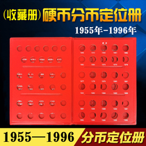 Metal Circulation coin Location Book 1955-1996 years of commemorative coin Coin Collection Album empty Book of coins