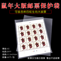 2020 Rat Year Zodiac Large Edition Zhang Stamps Protection Bag Stamps Big Edition Protective Bag Suit OPP Collection Transparent Bag
