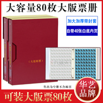  Huayi Luxury hard Oversized sheet Collection Book Philatelic large sheet Stamp book Empty book Round Zodiac book Empty book