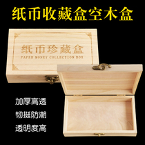 Commemorative banknote collection box banknote protection bag containing box wood case RMB commemorative coin coin collection case coin bag