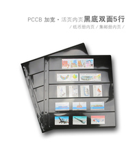 Widening of PCCB Living pages Book of nine holes in loose-leaf inner pages Black bottom Two-sided Five lines Standard Philatelic notes collections loose-leaf