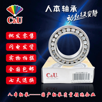 CU Human oriented spherical Roller Bearings 22308 22309 22310 22311 22312CA CC W33